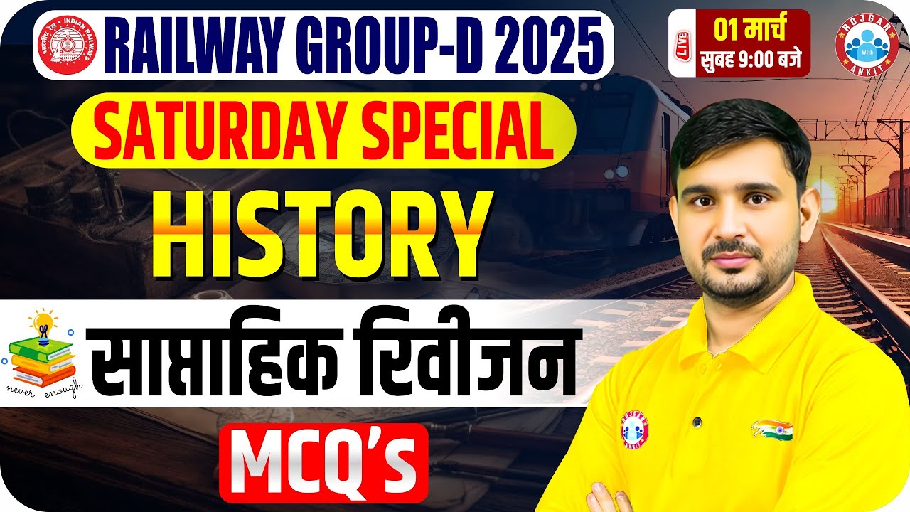 RRB Group D History Class 2025 | Group D History MCQs | History Revision Class By Ajeet Sir