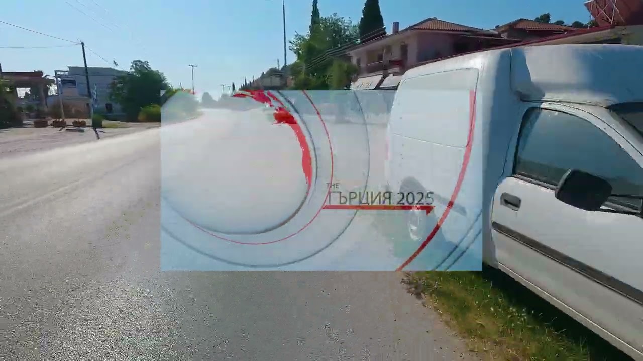 Панорама, Лутра, Сивири - епизод от Гърция 2025