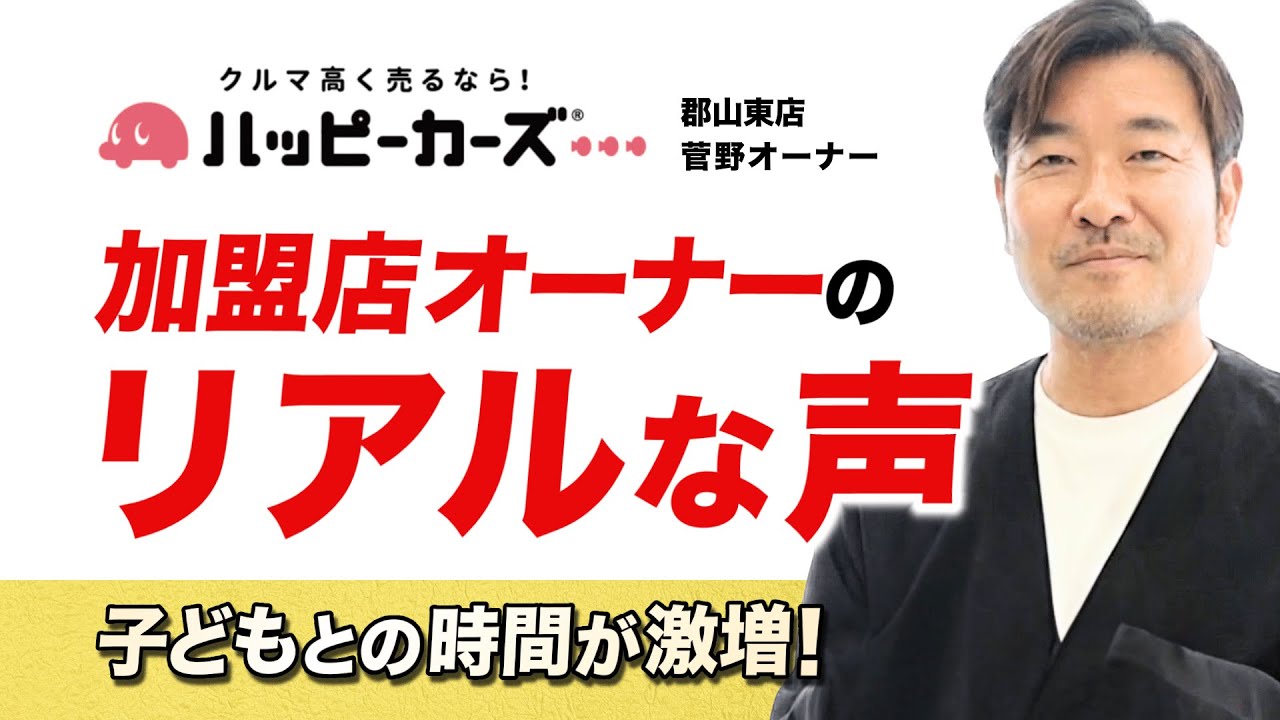 Реальный отзыв от франчайзи! Интервью с владельцем магазина Koriyama Higashi