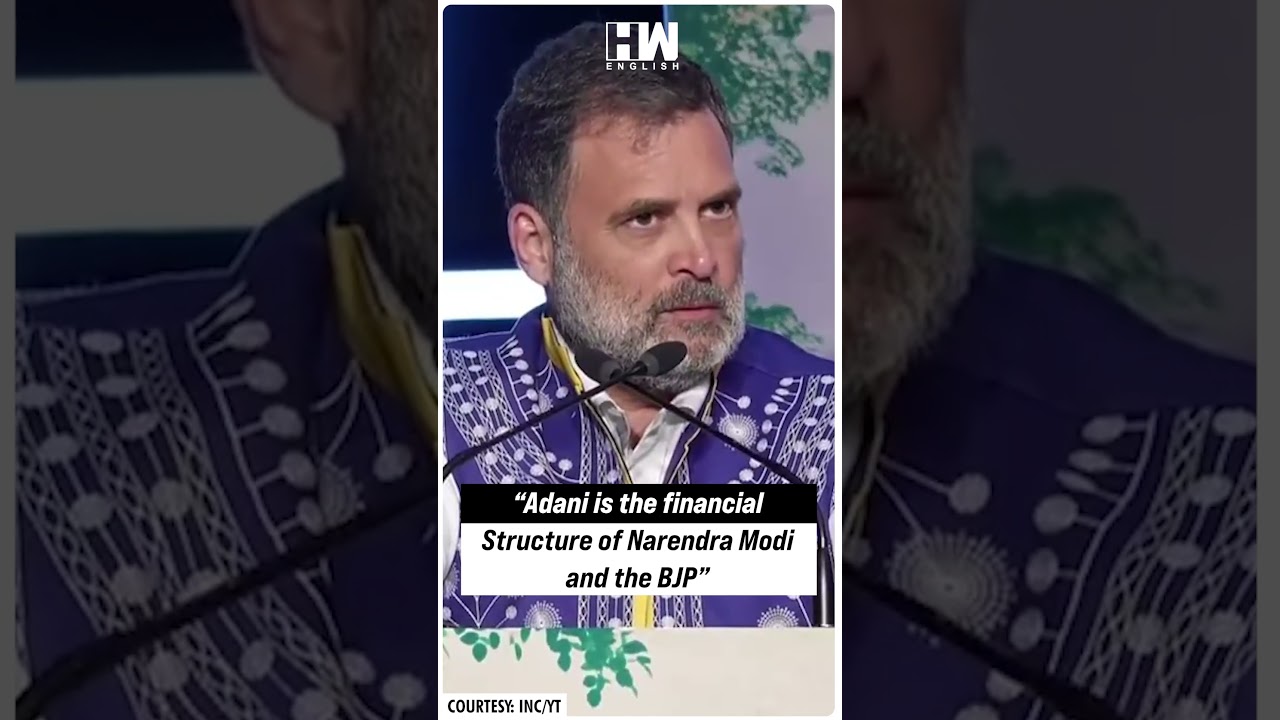 #Shorts | &ldquo;Adani is the financial structure of Narendra Modi and the BJP&rdquo;: Rahul Gandhi | Trump | US