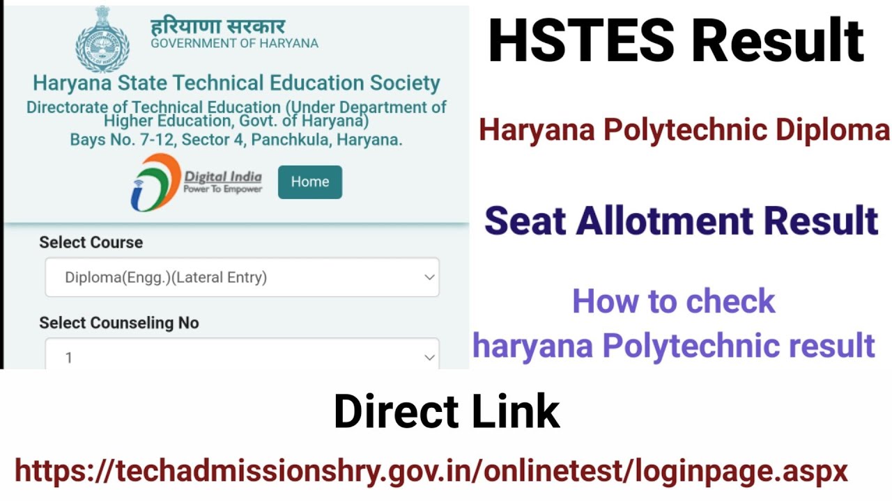 How to check seat allotment result II Haryana Polytechnic diploma II HSTES Result II