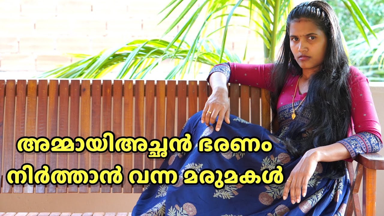 അമ്മായി അച്ഛന്റെ ക്രൂരത മരുമകളോട് | Malayalam Web Series 