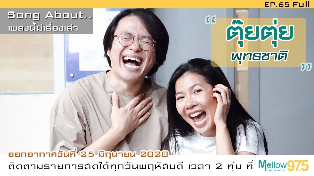 หนึ่งในเทปที่ฮาที่สุดตั้งแต่ต้นจนจบ กับ 