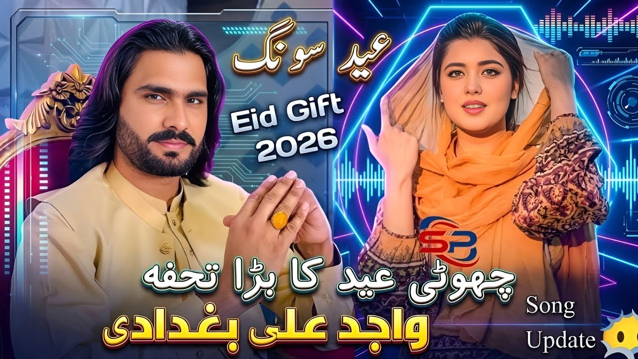 Eid Song Wajid Ali Baghdad | New Update Song To Wajid Ali Baghdad | Eid Gift 2026 | Song Update😶‍🌫