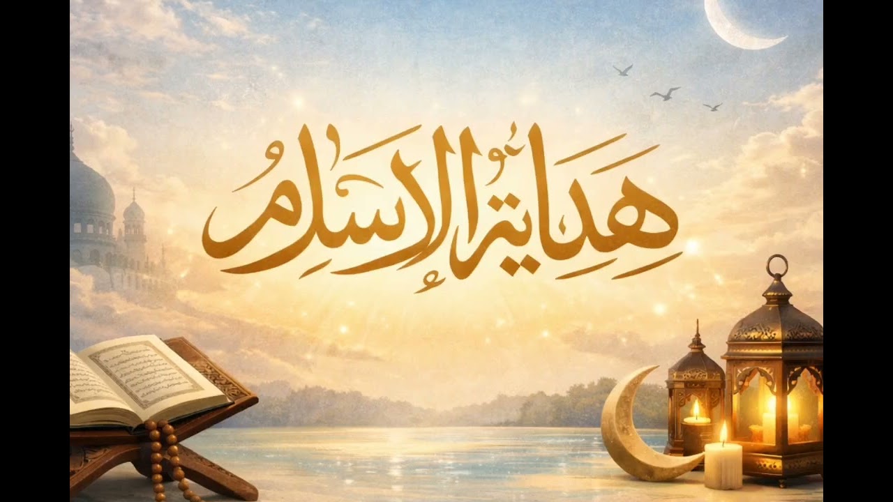 تلاوة سورة الفاتحة وما تيسر من سورة البقرة فضيلة الشيخ عبد العزيز التركي 