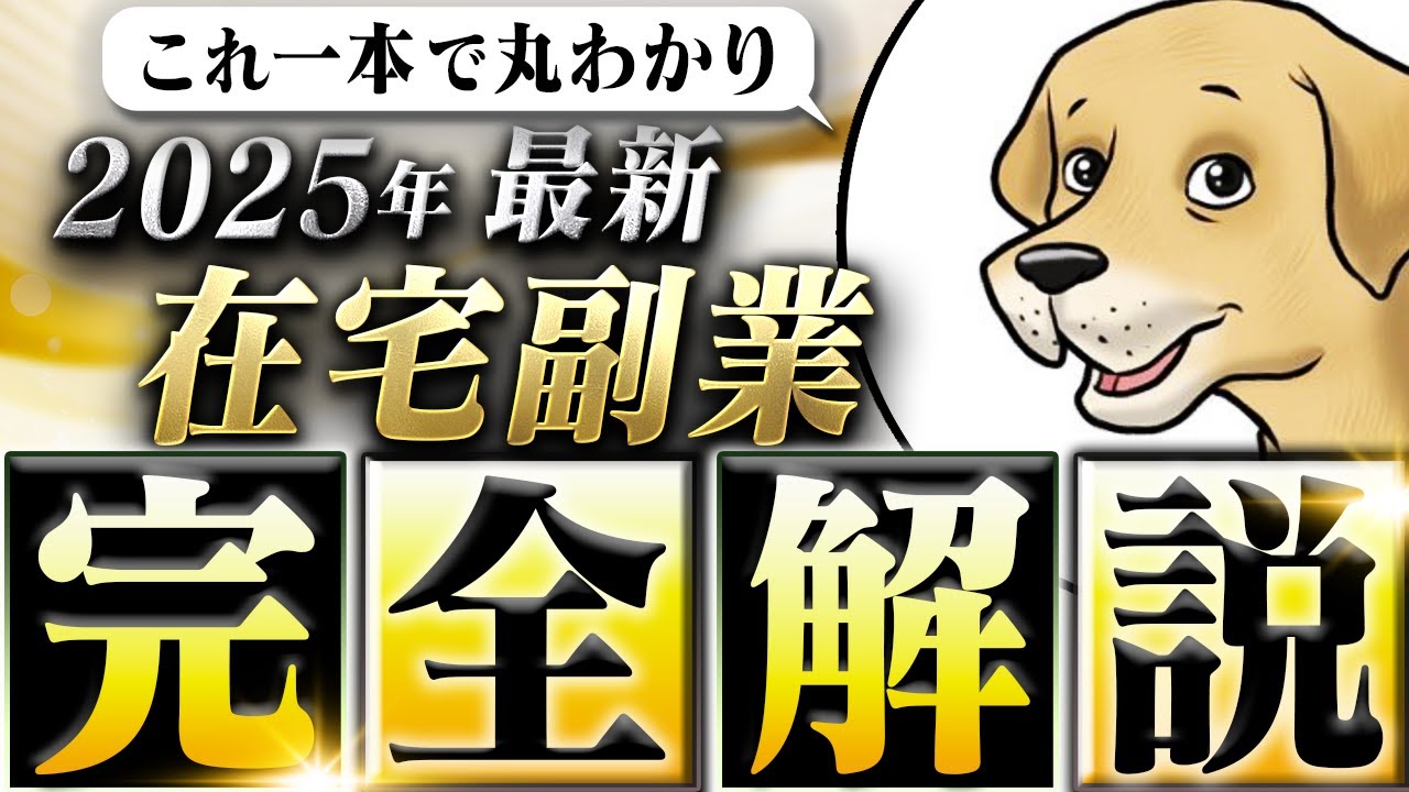【保存版】平凡な会社員が副業で安定して月20万円以上稼ぐ方法を大公開！
