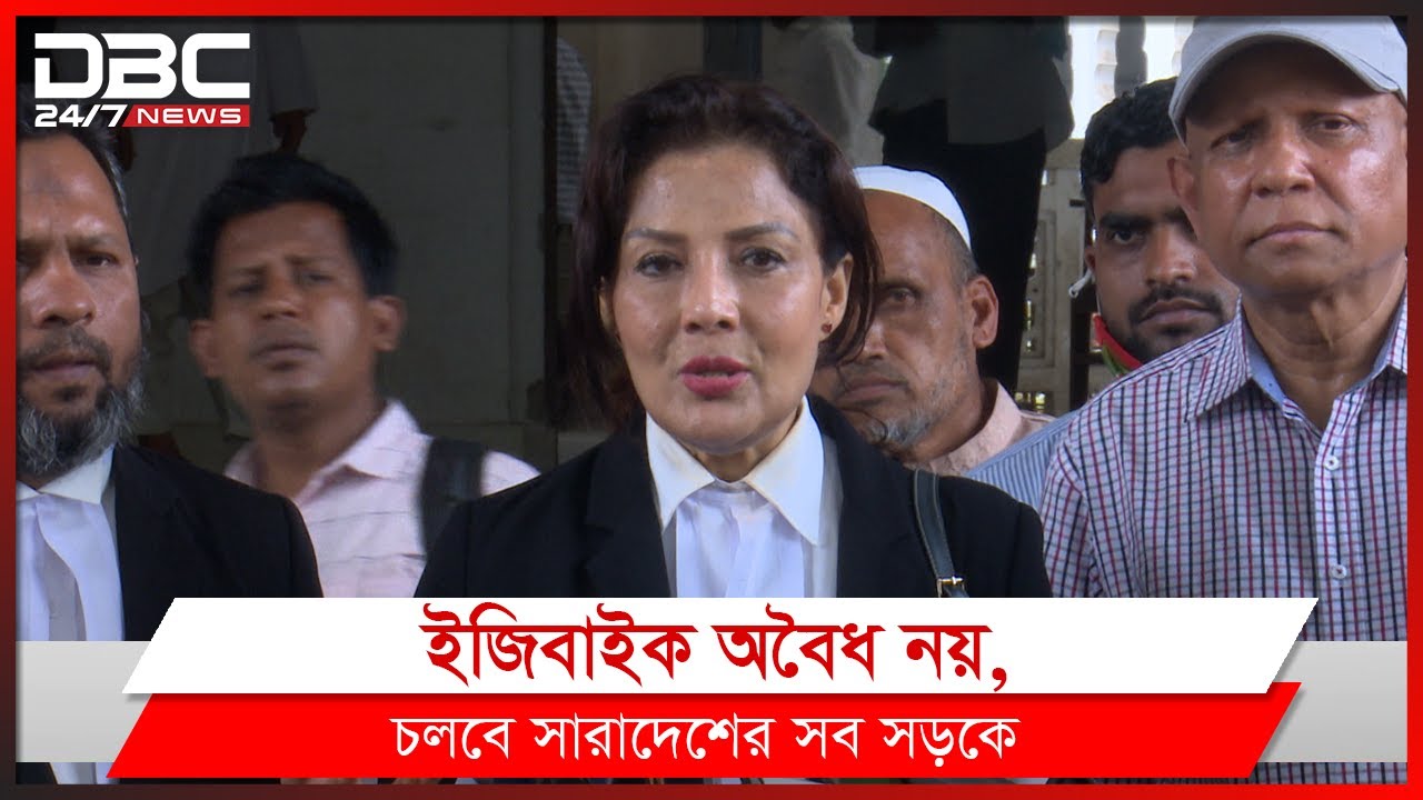 ইজিবাইক অবৈধ নয়, চলবে সকল সড়কে