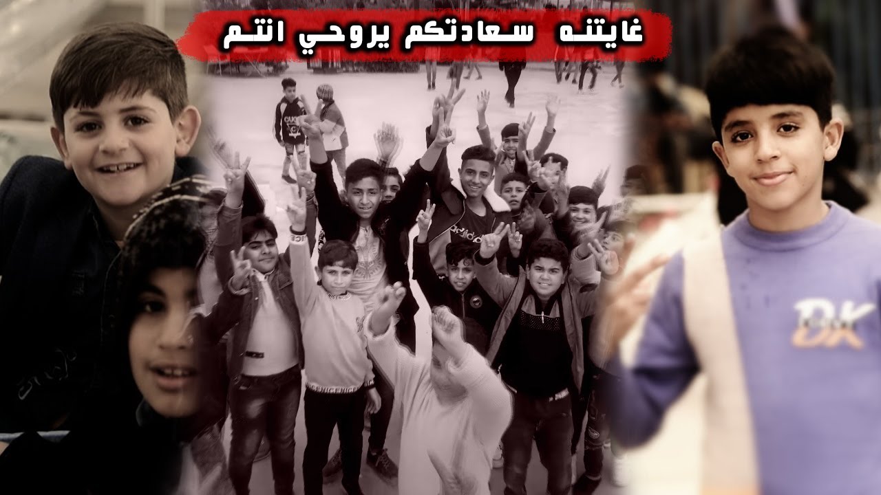 سفرة مدرسة المثنى الابتدائيه و مدرسة الجهاد الابتدائيه الى متنزه ملتقى النهرين العائلي القرنه الشرش