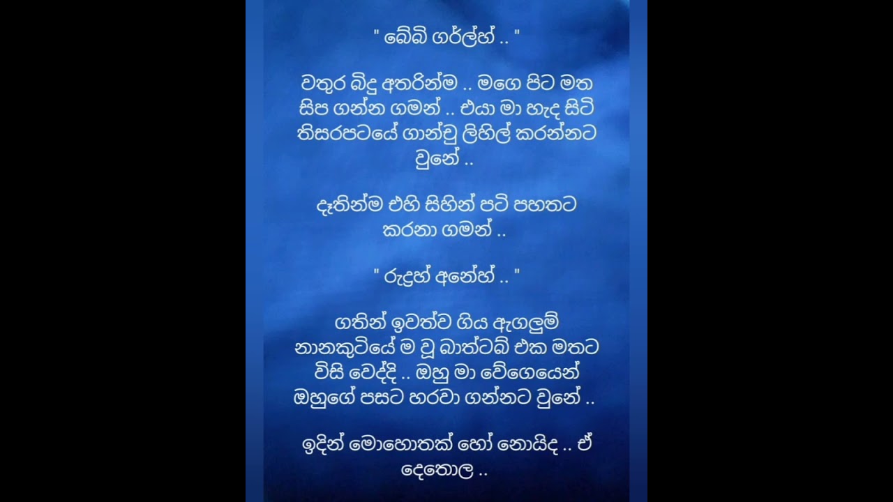 රෝමාන්තික ප්‍රේමයක් 54
