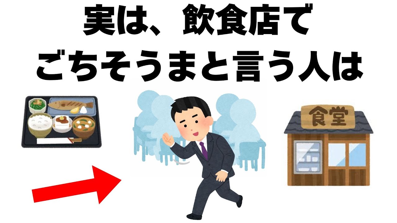 知っておくと人に話したくなる雑学