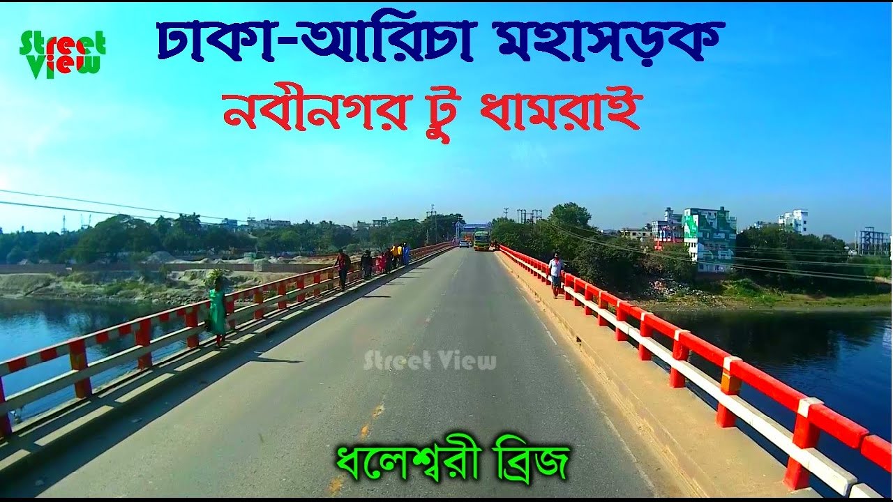 Dhaka Aricha Hoghway | Nabinagar to Dhamrai Thana Bus Stop || Street View
