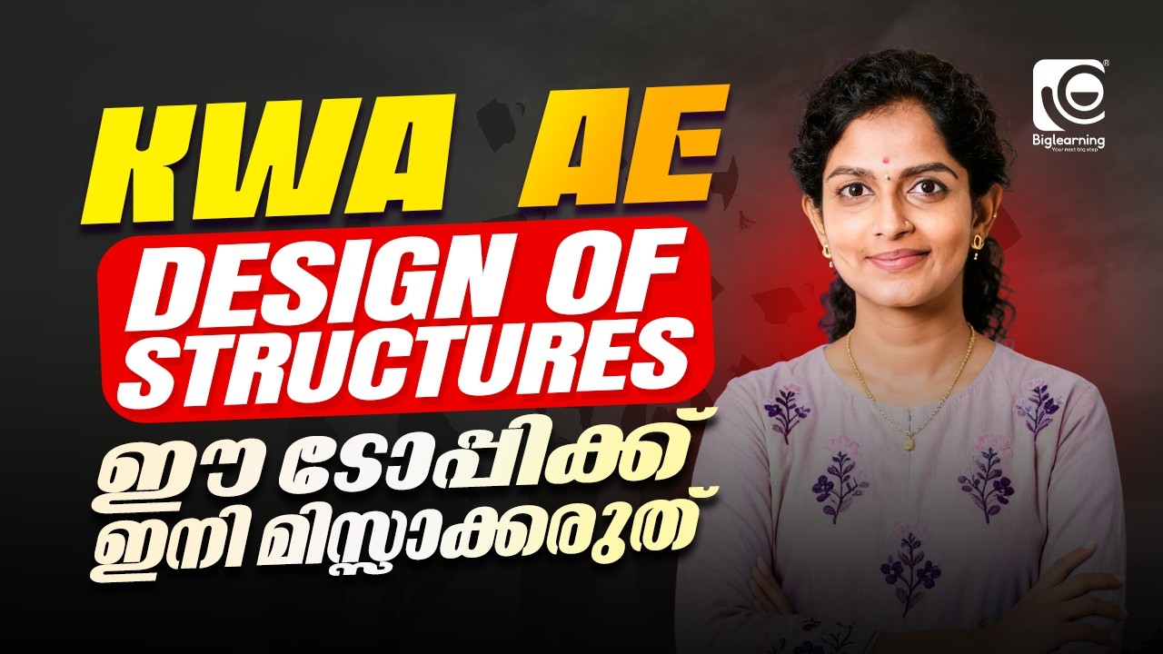 KWA ASSISTANT ENGINEER | DESIGN OF STRUCTURES | TOPIC DISCUSSION | ഈ ടോപ്പിക്ക് ഇനി മിസ്സാക്കരുത്‼️