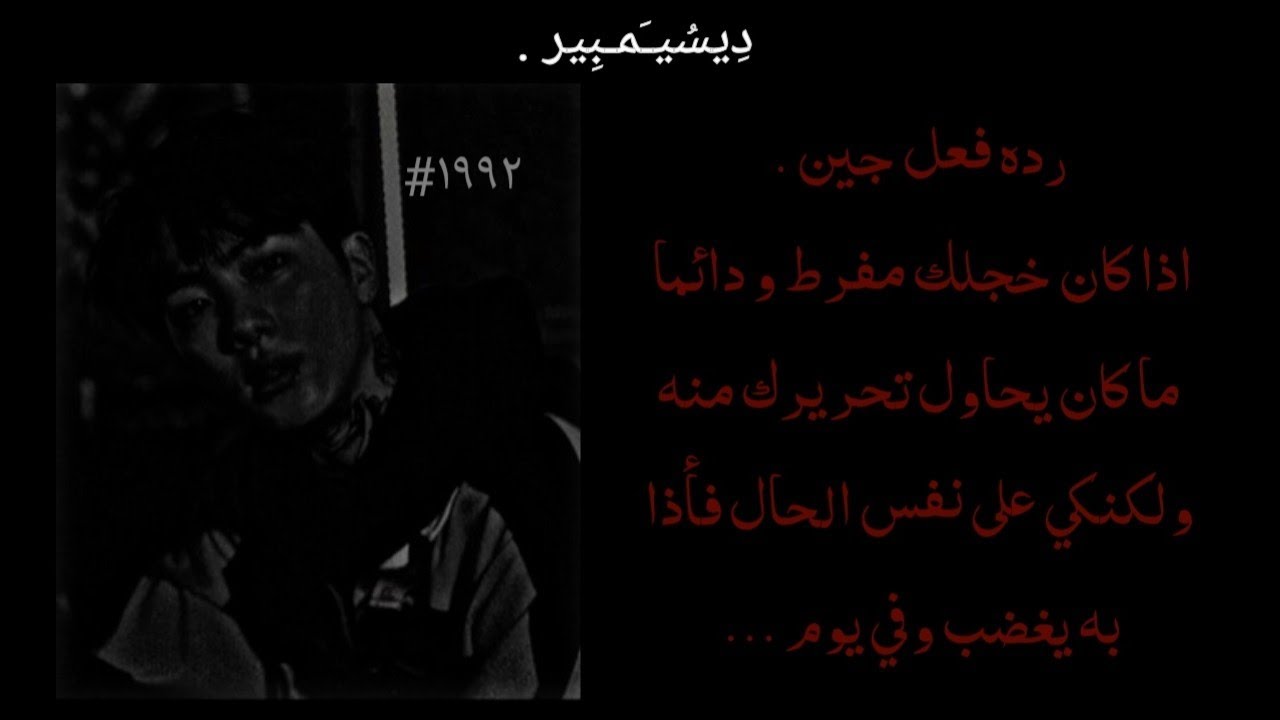 رده فعل سوكجين || إذا كان خجلك مفرط ودائما ما يحاول تحريرك منه لكنك على نفس الحال وفي يوم ...