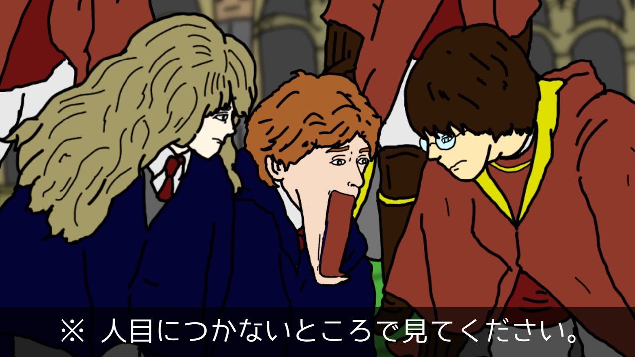 【アニメで】5分で身に付く地獄の英語トレーニング【ハリーポッター】