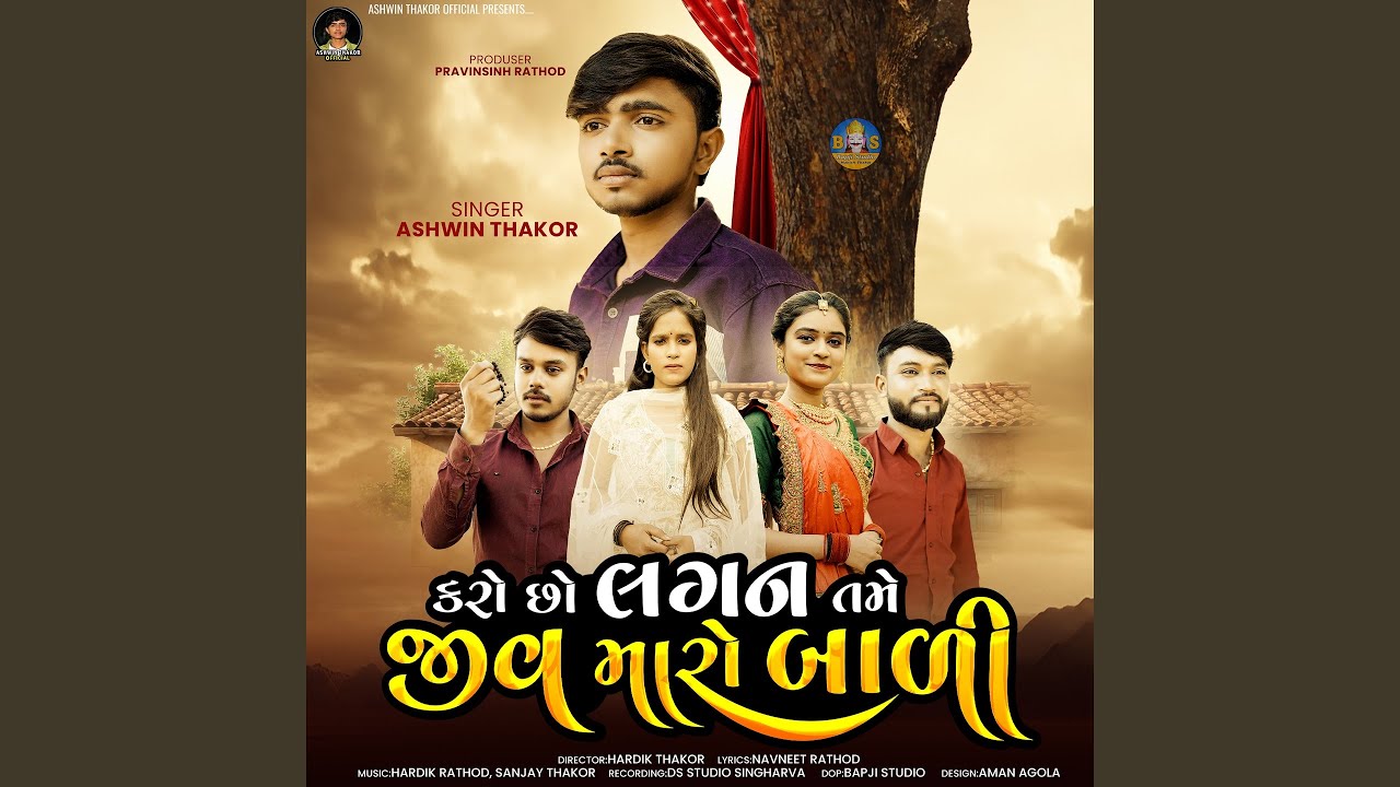 Karo Chho Lagan Tame Jiv Maro Badi