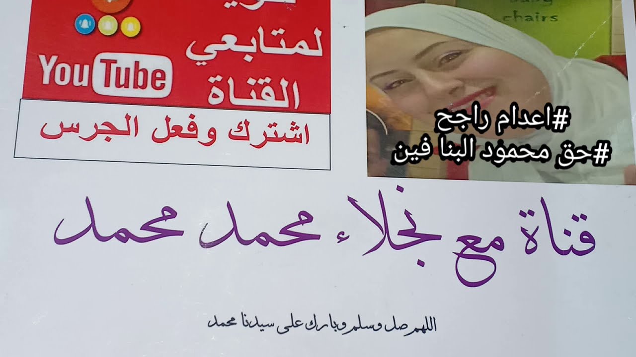 ارجوكم وصلو الفيديو لام محمود اقسم بالله العظيم اني شوفت ابنك في المنام وبعاتلك رساله يبشرك بيها