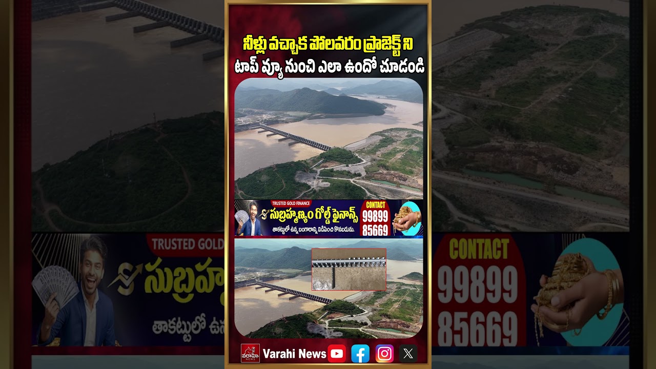 Polavaram Project Exclusive Video See what the Polavaram Project looks like from a top view after the water comes.