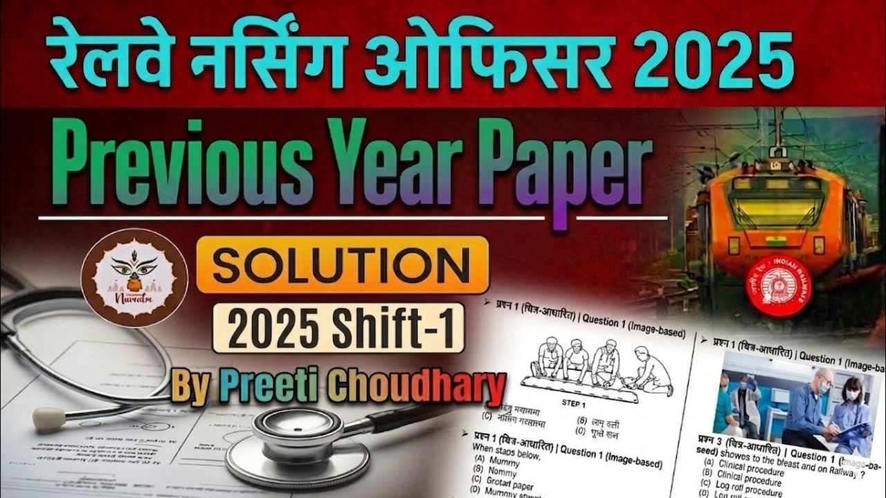 RRB NURSING OFFICER 2025 1st Shift Exam Paper //RRB NURSING OFFICER EXAM PAPER //RRB EXAM PAPER 