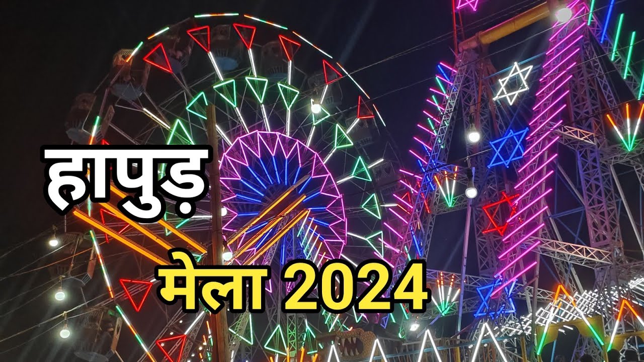 Hapur Mela🎡 2024 !!  Hapur Ki Ramleela  2024 !! Hapur Vlogs !! Hapur Mela🎡 Masti Vlogs !!
