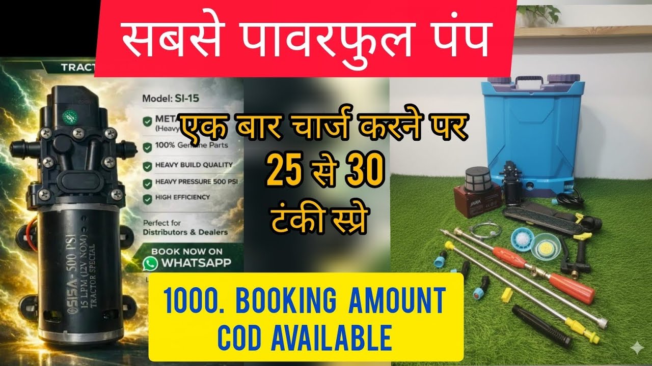 सबसे हैवी पंप दमदार और मजबूत क्वालिटी | Sisa singal motor 15lpm 500psi pump #video #motor#viralvideo