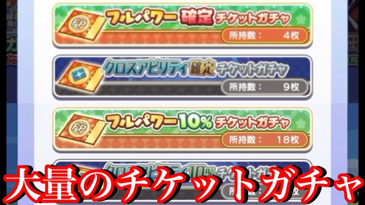 【ぷよクエ】大量のチケット全部使ってガチャを回す！