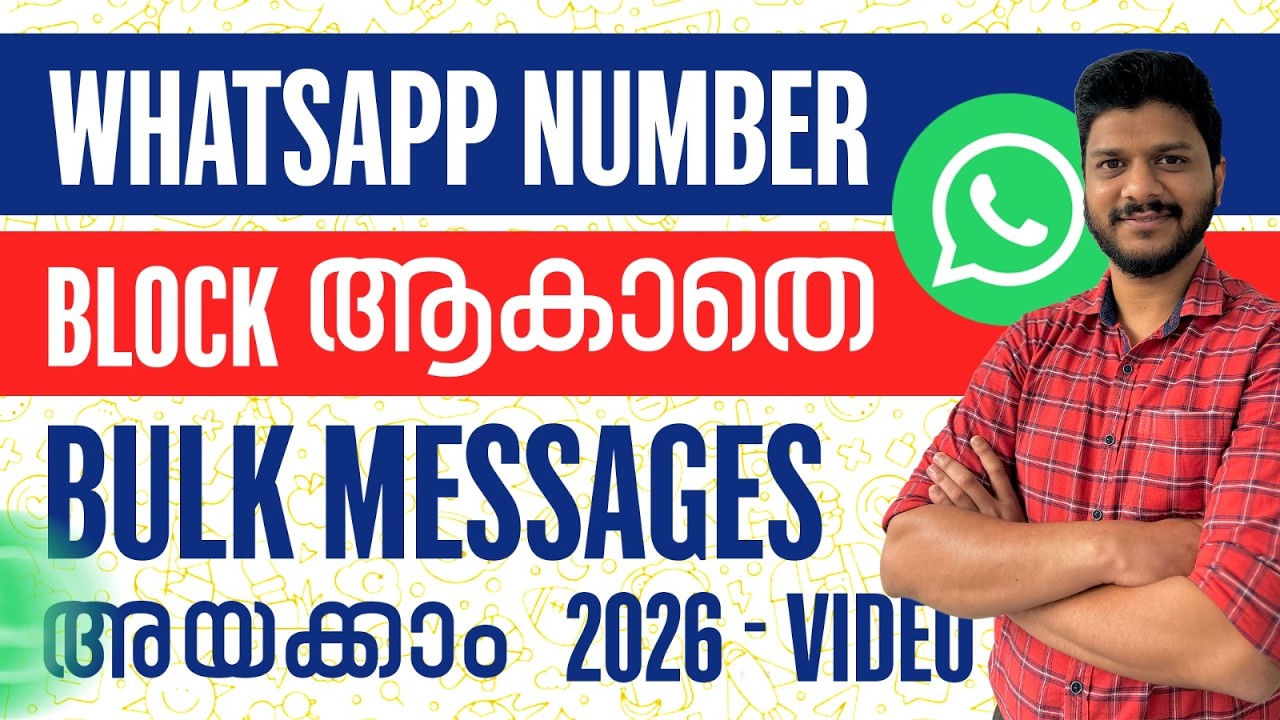 WhatsApp Bulk Messaging for Business | Malayalam Tutorial