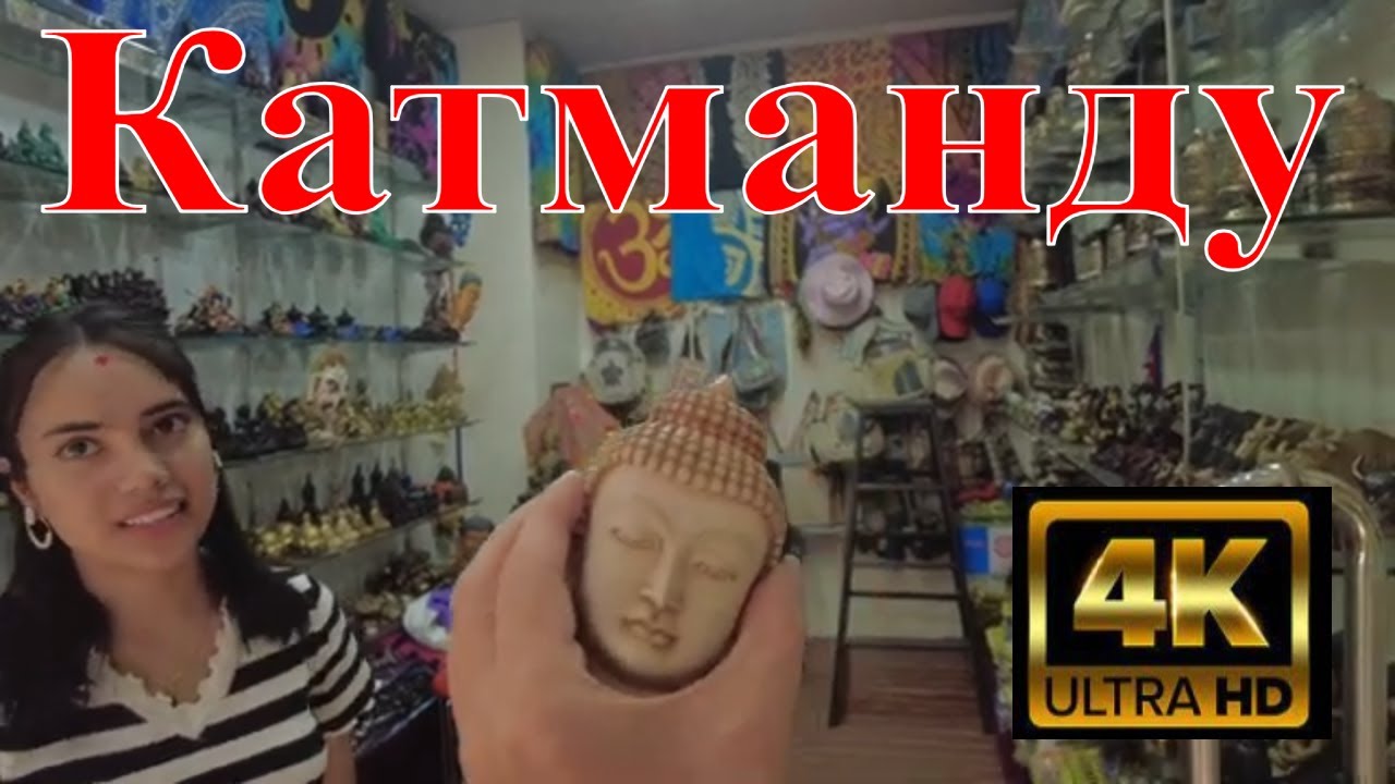 Катманду район Тамель