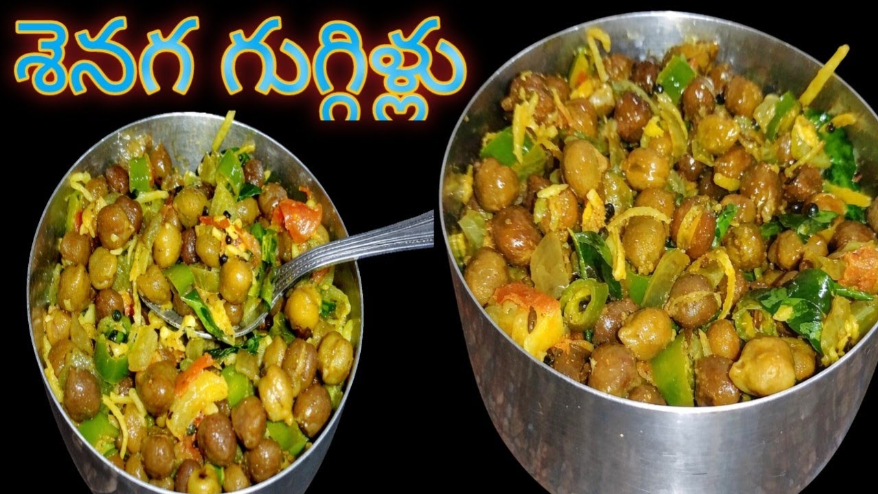 18 February శెనగ గుగ్గిళ్ల తాలింపు, పండగలకు ఈజీ గా చేసుకునే రెసిపీ/sundal chana||chinnu's kitchen||