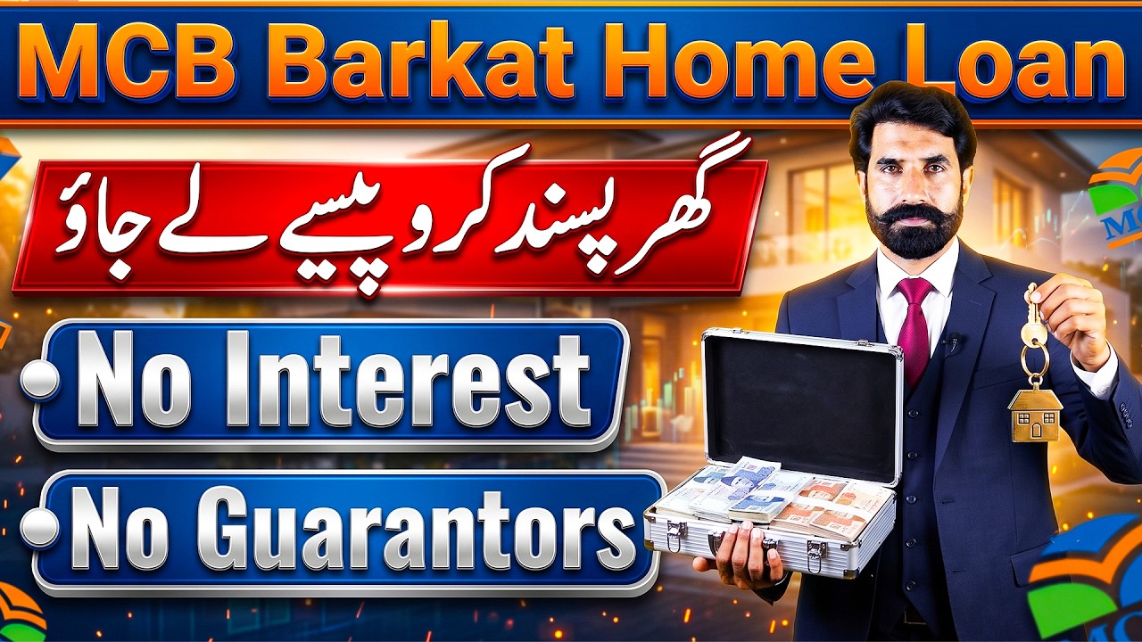 MCB Barkat Home Loan | How to Get Home Loan | How to Get Loan for Home | Personal Loan | Albarizone