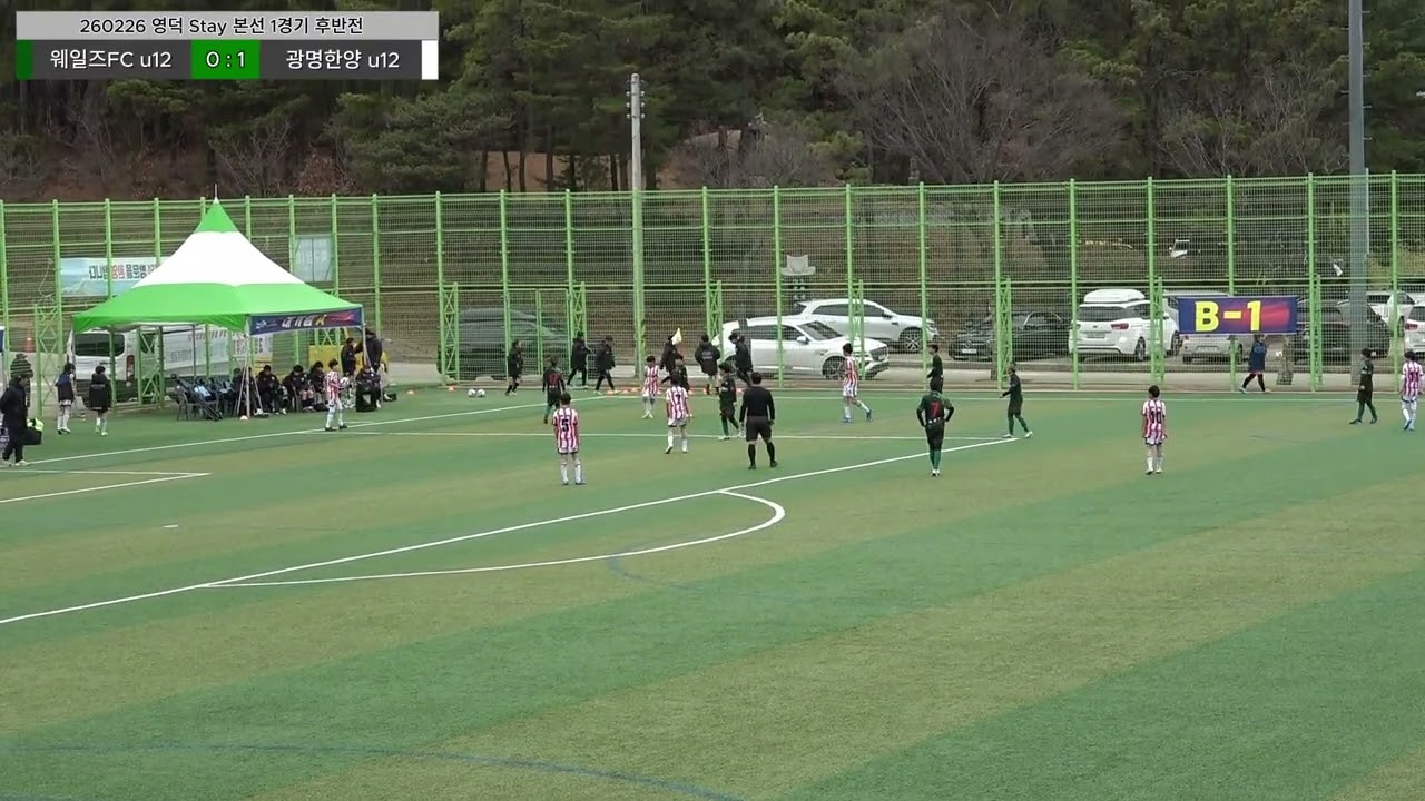 260226 [Stay 영덕 축구대회] 파주웨일즈u12 VS 경기광명한양u12