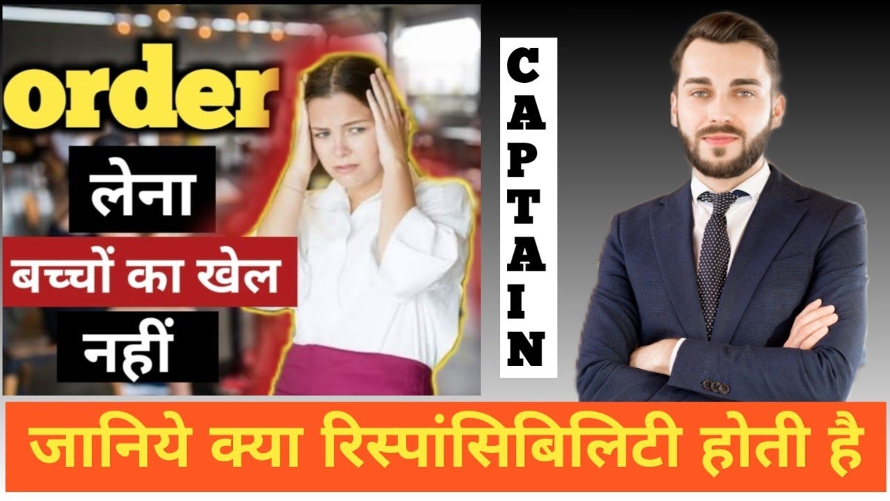 Restaurant me captain ki kya responsibility hoti hai ? #hospitality #hotelmanagement