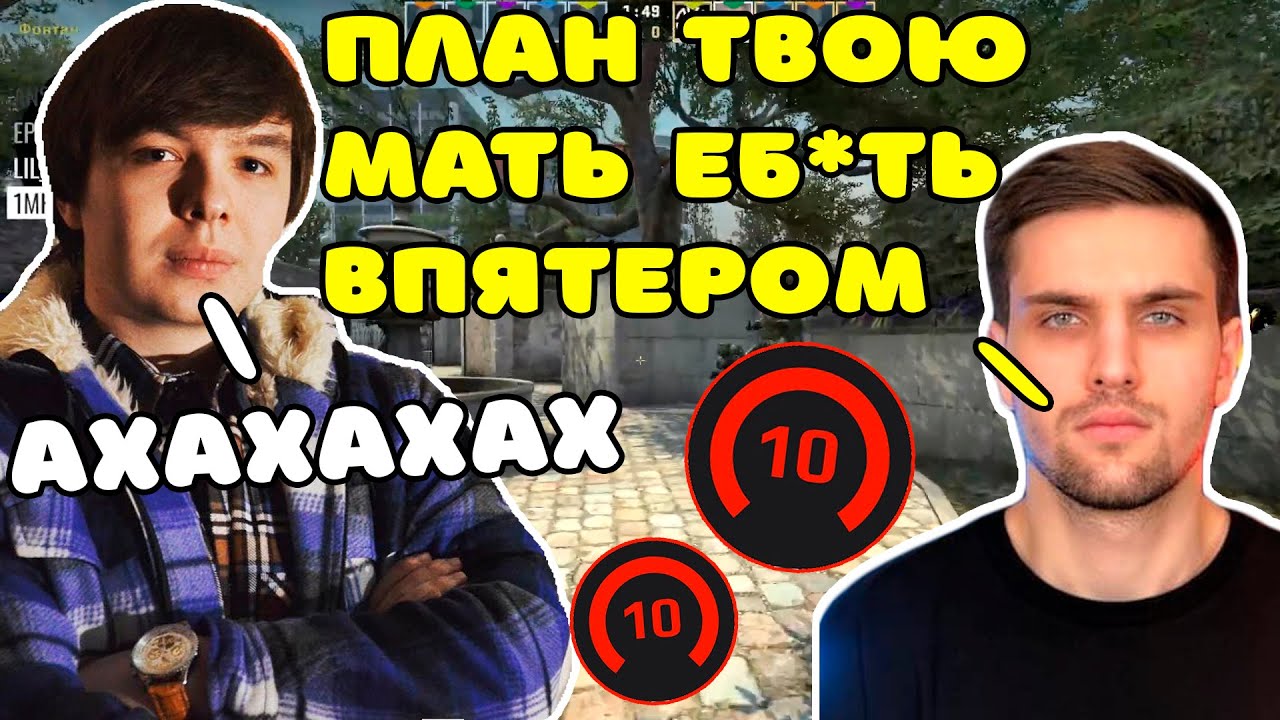 INK MATE СПАЛИЛ СЕКРЕТНЫЕ ТАКТИКИ ДЛЯ ПОБЕД КУРАШУ | QRUSH В СОЛО КЕРИТ INKMATE И LEHA2077 НА FACEIT