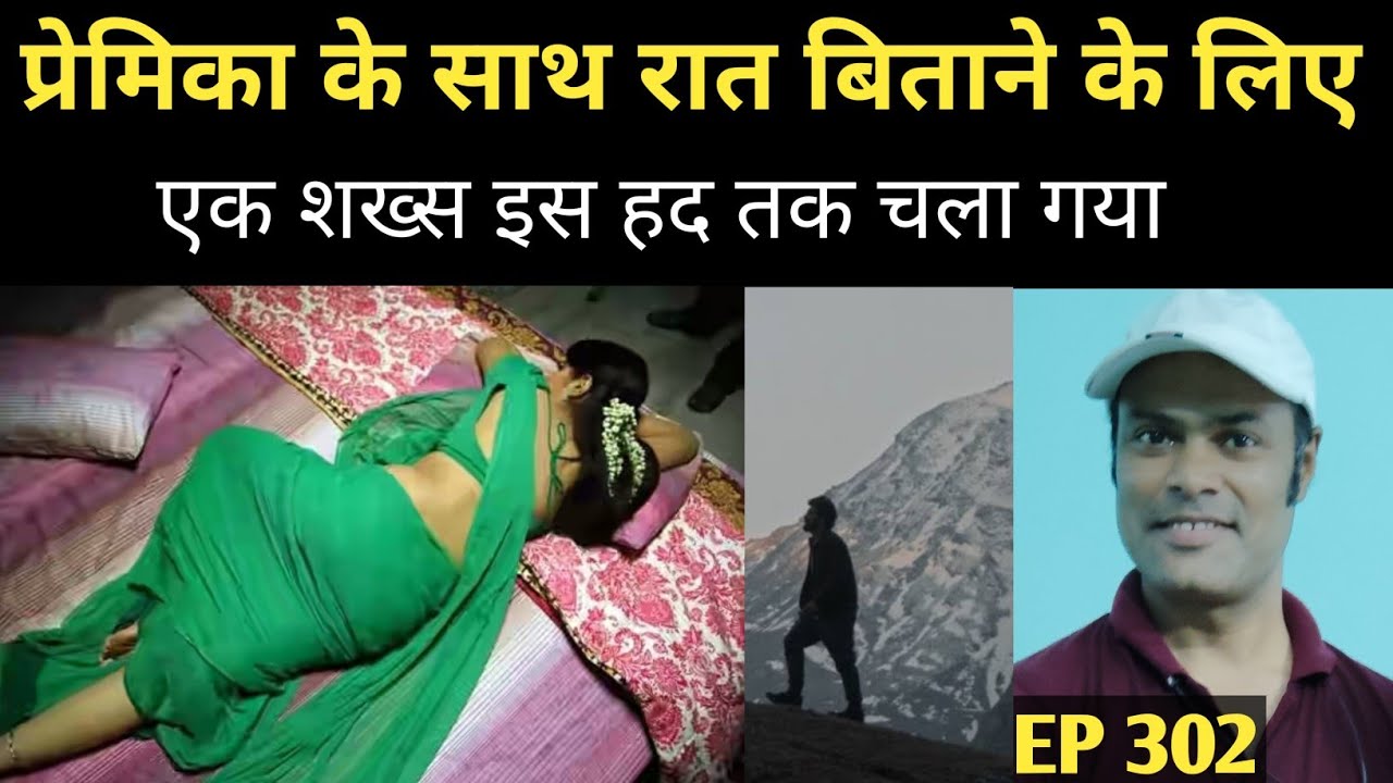 प्रेमिका की याद सोने नहीं देती थी | hindi story |
