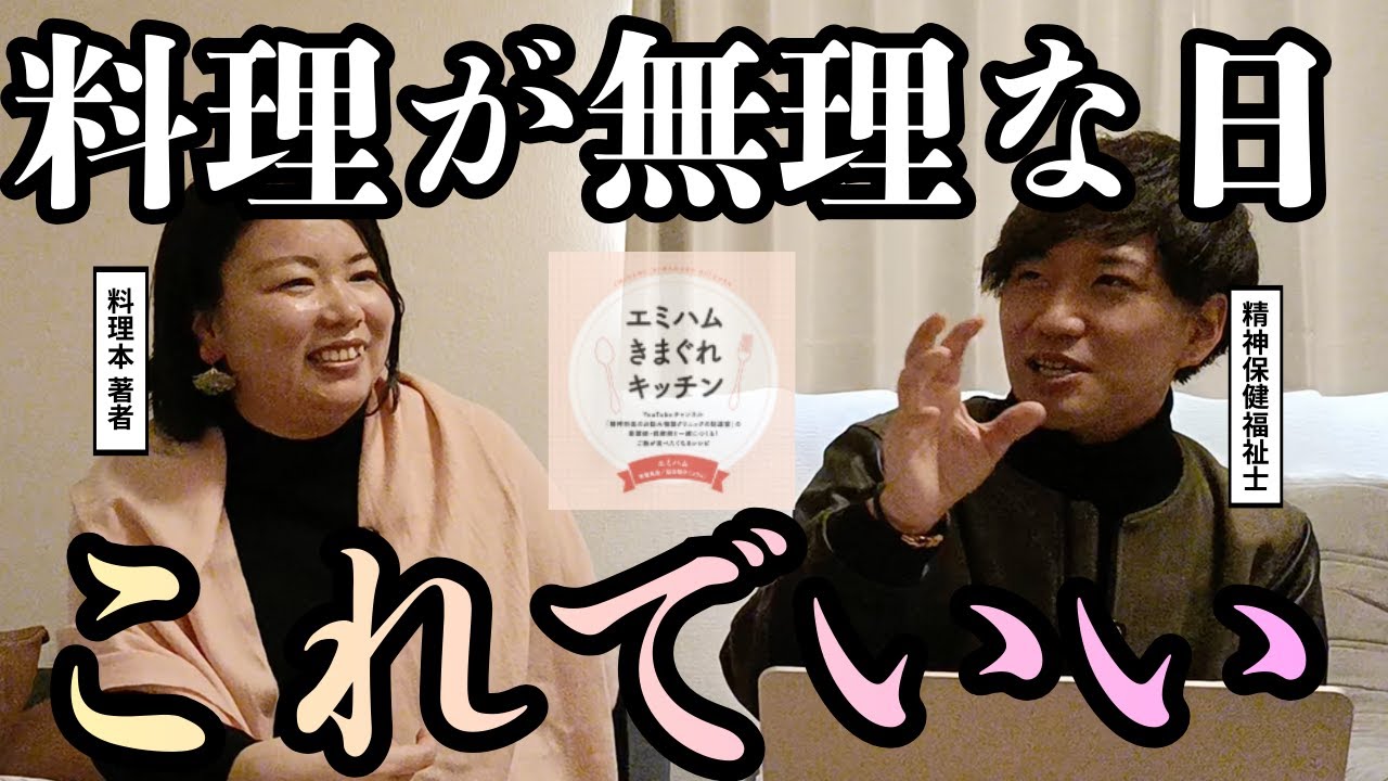 しんどい日に「ちゃんと作れない」人へ｜料理が無理な日の食事の話