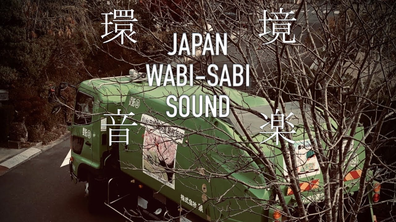 JAPAN FIELD RECORDINGS NO.014 「GARBAGE TRUCK MELODY」NOISE IN JAPAN / HIROYUKI SUGAWARA
