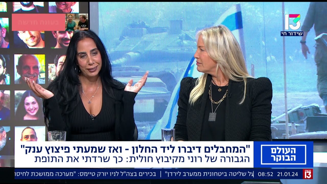תושבת חולית שניצלה מהתופת: 