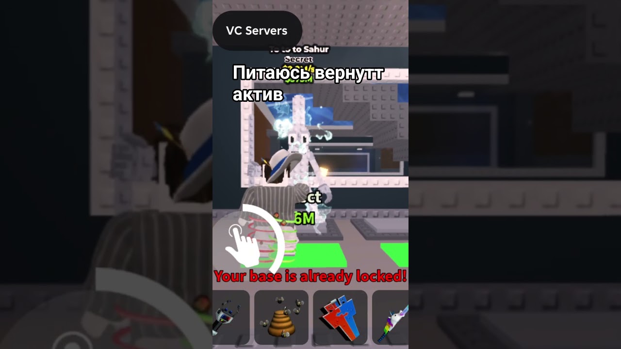 питаюсь вернуть актів #roblox #stealabrainrot #gaming #реки #роблокс