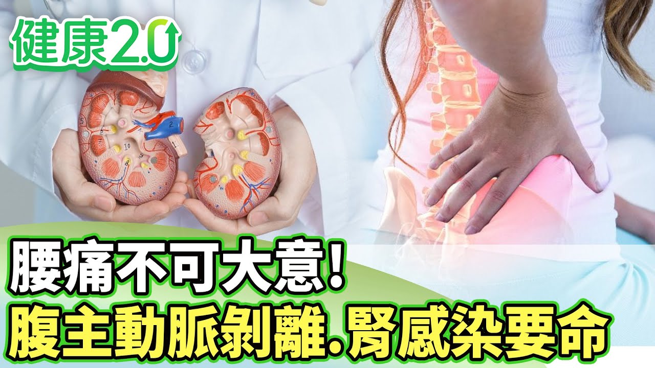 腰痛