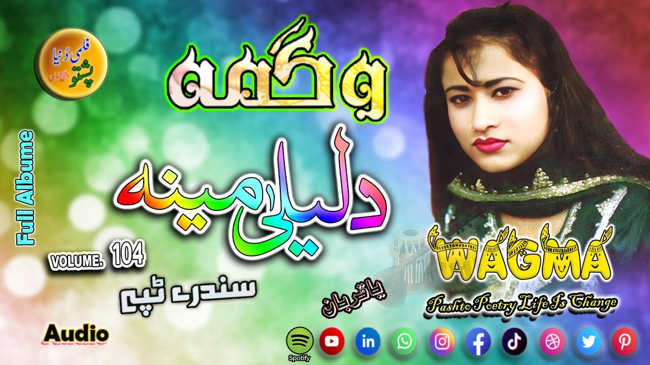 Wagma II Pashto Song And Tappay II Da Laila Meena II Volume, 104 II 2025 II Zara Yadona