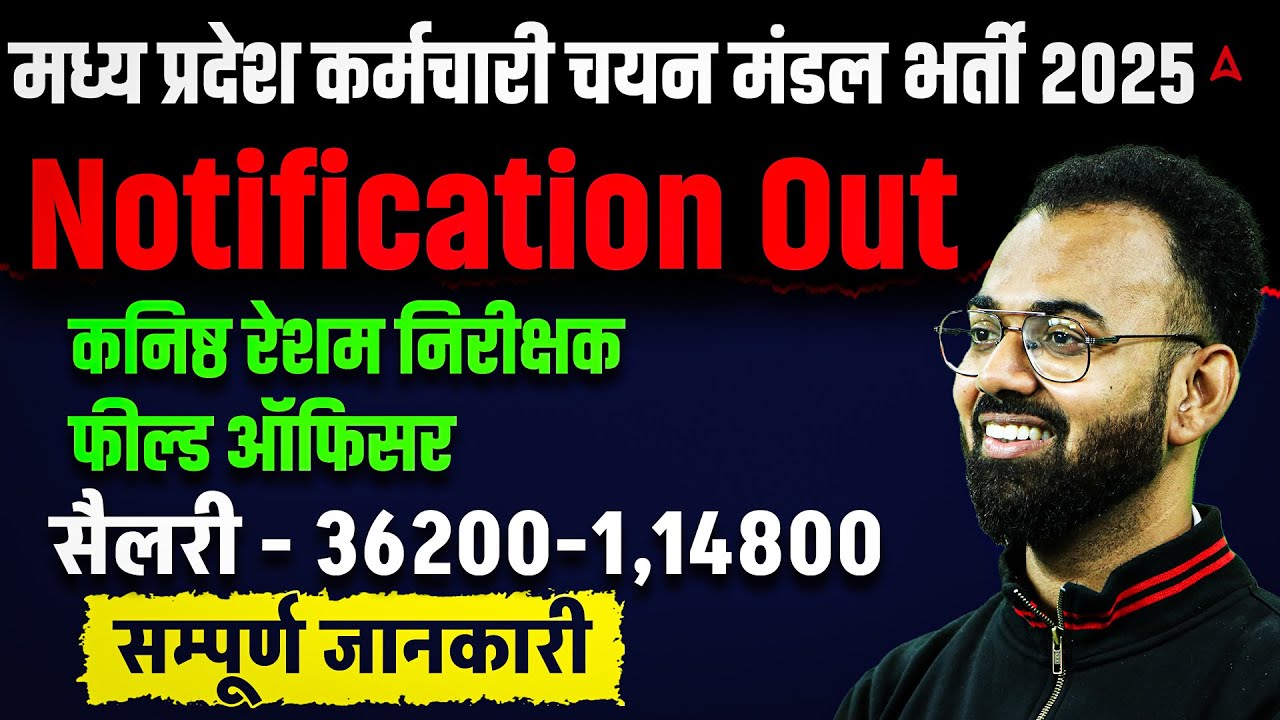 MPESB Recruitment 2025 Out! MPESB Group 2 Subgroup 3 | MPESB Silk Directorate | Complete Details