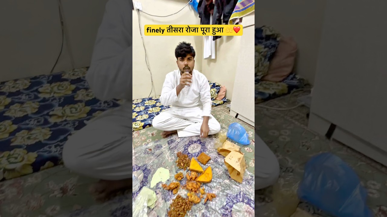 Finally the third fast is completed 🤲❤️#minivlog #viral #trending #shorts #youtubeshorts #ramsan ...