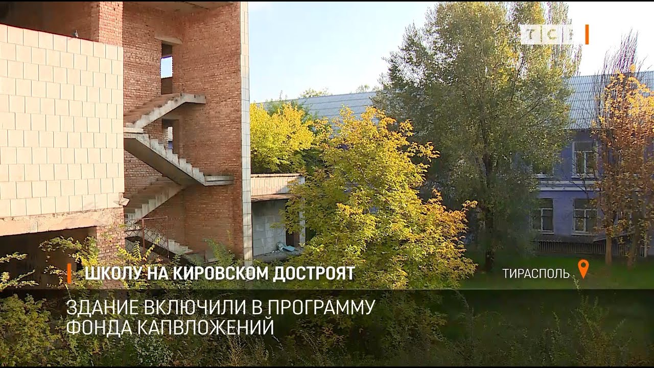 Школу на Кировском достроят