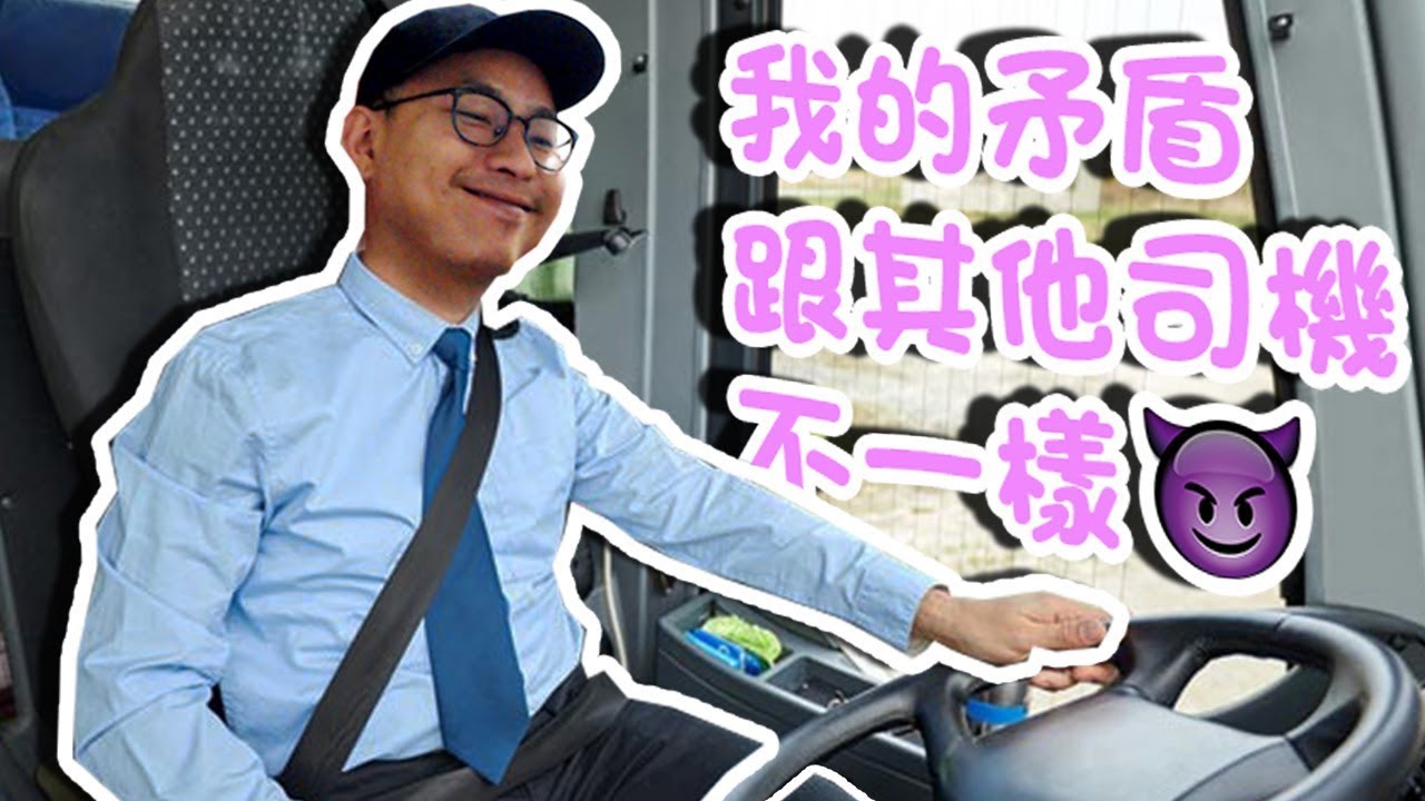當我是LULU!?不要CHALLENGE我!🤨【Bus Simulator 18 巴士模擬】EP.08 全字幕