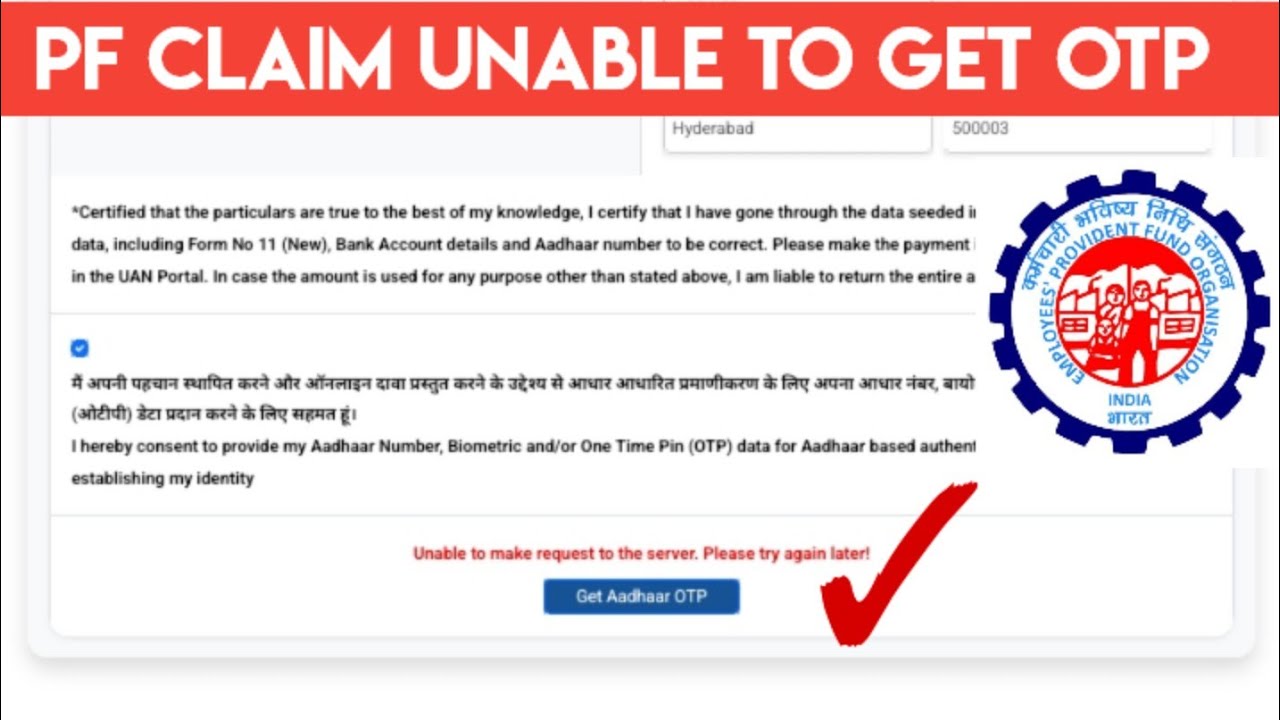 PF Error Unable to Make Request to the Server Please Try Again Later 