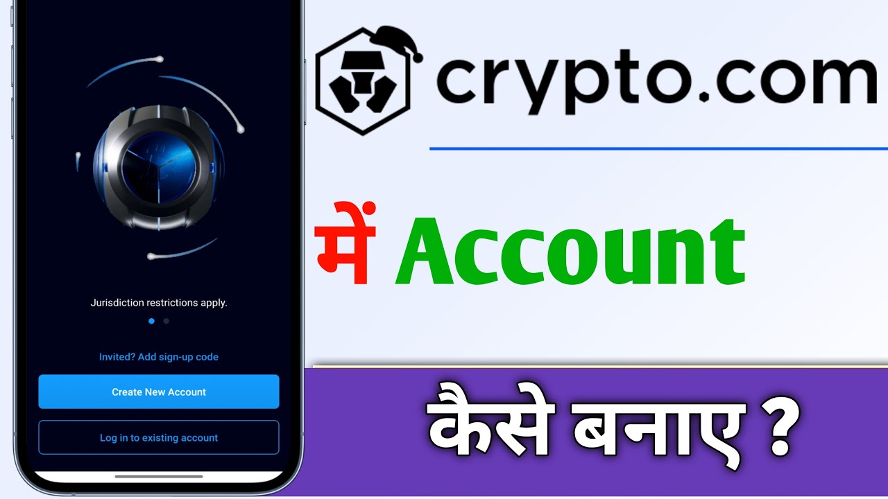 How to create an account in Crypto.Com | Crypto.Com Account Opening