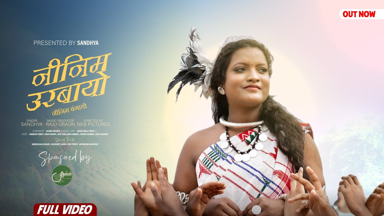 NINIM URBAYO SARNA BHAJAN  || SANDHYA TIRKEY || SWATI BANDO || NKB|| RAJU ORAON || KURUKH SONG