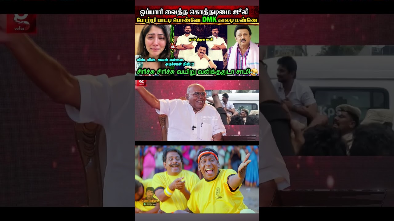 Thug life கரு பழனியப்பன்