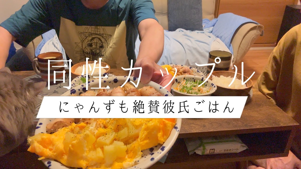 [ゲイカップル]彼氏が泊まりに来てくれた日の夜