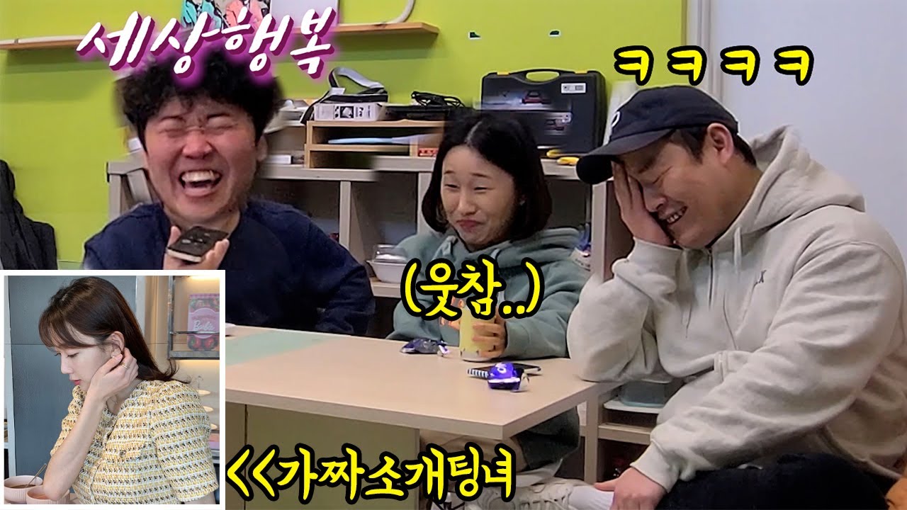 SUB) 미녀 소개팅녀랑 만나기로 했는데 미녀가 아니라 다른사람이 나온다면...?ㅋㅋㅋ(feat.면상들) 조훈 반응 개욱곀ㅋㅋㅋㅋ