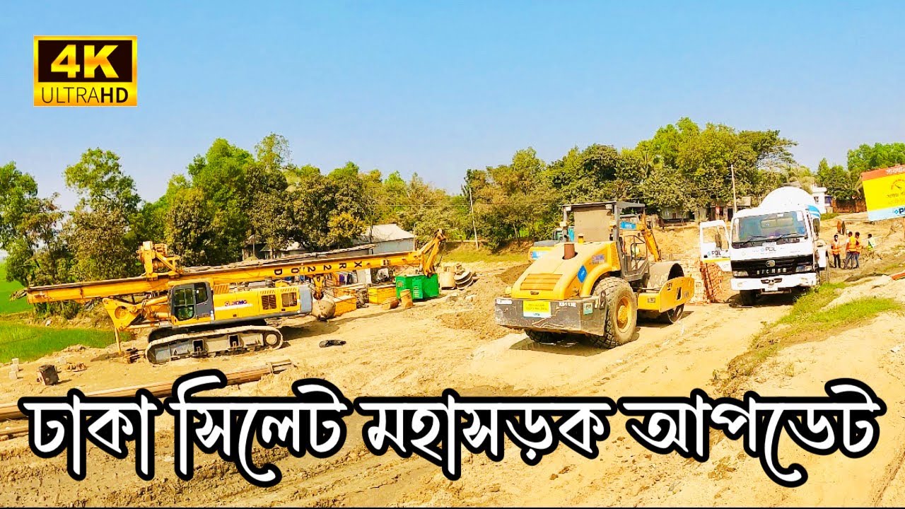 ঢাকা সিলেট Highway Road এর আপডেট | Dhaka Sylhet Highway 6 Lane Update | Moto Vlog